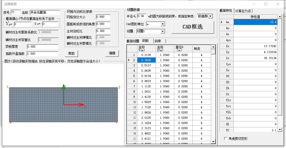 Reinforcement Window Operation Reinforcement Window Operation Reinforcement Window Operation Reinforcement Window Operation